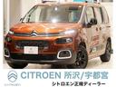 シトロエン ベルランゴ シャイン　認定中古車保証／純正１６インチ...