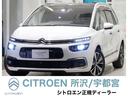 シトロエン グランドＣ４ スペースツアラー シャイン　ブルーＨＤ...