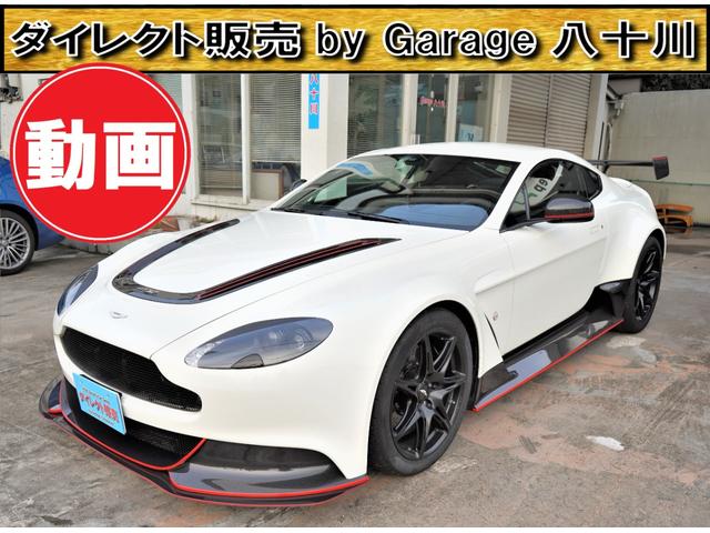アストンマーティンｖ１２ヴァンテージの中古車を探すなら グーネット中古車