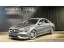 メルセデス・ベンツ ＣＬＡクラス ＣＬＡ１８０　ＡＭＧ　スタイル...