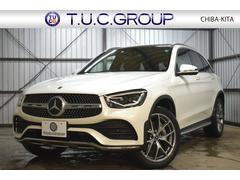 メルセデス・ベンツ　ＧＬＣ　ＧＬＣ３００　４マチック　ＡＭＧライン　レザーエクスクルーシブ