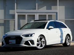 A4アバント 45TFSIクワトロ Sライン パノラマサンルーフ Slineプラスパッケージ マトリクスLEDヘッドライト パークアシストパッケージ シートヒーター スマートフォンインターフェース プライバシーガラス TVチューナー 中古車画像