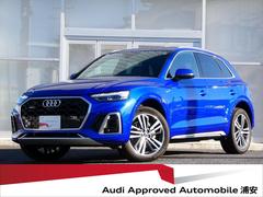 Q5 40TDIクワトロ Sライン Audi認定中古車 特別仕様車Sline dynamic edition(Slineダイナミックエディション) Slineプラスパッケージ コンフォートパッケージ TVチューナー 認定中古車保証 中古車画像