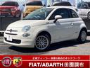 人気の５００　１．２ＰＯＰ　２ＤＩＮナビ　Ｂカメラ フィアット池袋店は全国陸送納車承ります　低金利フェアー開催中