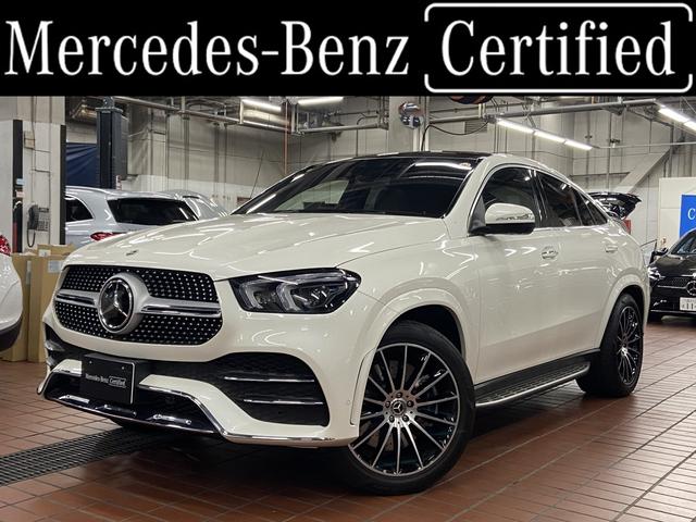 ＧＬＥ４００ｄ　４マチック　クーペスポーツ　ＧＬＥ４００ｄ４ＭＡＴＩＣ　Ｃｏｕｐｅ　Ｓｐｏｒｔｓ・ダイヤモンドホワイト・レザー：ブラック／ホワイト・パノラミックスライディングルーフ(1枚目)