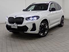 ＢＭＷ　ｉＸ３　Ｍスポーツ　ブラックレザーシート　３６０度カメラ　アクティブクルーズコントロール