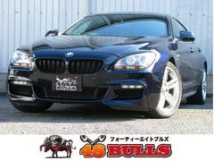 ＢＭＷ　６シリーズ　６４０ｉグランクーペ　Ｍスポーツパッケージ　禁煙　レザーシート