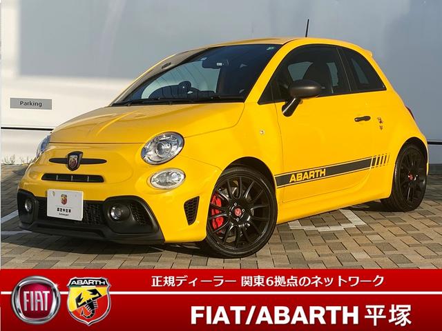 アバルト アバルト595コンペティツィオーネ 認定中古車保証 ワンオーナー カーボンバックシェルsabeltバケットシート etcの中古車 車体価格2 9万円 18 平成30 年式 走行1 2万キロ 車体色ジャッロ モデナ 神奈川県平塚市四之宮5 10 9 フィアット アバルト アバルト595コンペティツィオーネ 認定中古車保証 ワンオーナー カーボンバックシェルsabeltバケットシート etcの中古車 車体価格2 9万円 18 平成30 年式 走行1 2万キロ 車体色ジャッロ モデナ 神奈川県平塚市四之宮5 10 9 フィアット