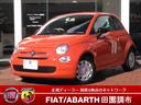 フィアット ５００ １．２　カルト　登録済未使用車　純正１５イン...