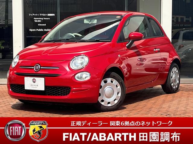 フィアット ５００ １．２　ポップ　認定中古車　禁煙車