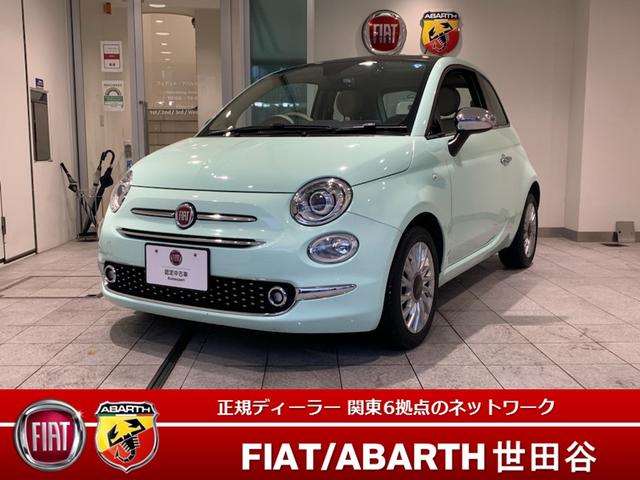 フィアット 500