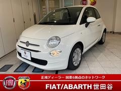 フィアット　５００　ツインエア　カルト　登録済未使用車　ツインエアエンジン搭載モデル