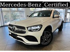 メルセデス・ベンツ　ＧＬＣ　ＧＬＣ２２０ｄ　４マチック　クーペスポーツラインＥＤ　３６０度カメラ