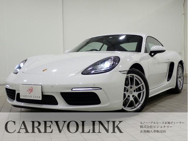 ポルシェ 718ケイマン