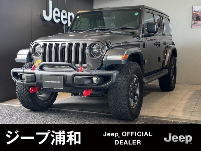 ジープ・ラングラーアンリミテッド ８０ｔｈアニバーサリーエディション　認定中古車　ワンオーナー　禁煙車　社外バンパー　オールテレーンタイヤ　地上デジタルチューナー　ブラインドスポットモニター　ＥＴＣ２．０（1枚目）