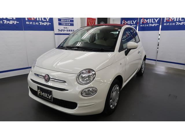 フィアット 500c 1 2 ポップ 試乗車販売 新車保証継承 レッドトップ 7インチu connect 228 0万円 令和3年 21年 千葉県 中古車 価格 Com フィアット 500c 1 2 ポップ 試乗車販売 新車保証継承 レッドトップ 7インチu connect 228 0万円 令和3年 21年 千葉県 中古車 価格 Com