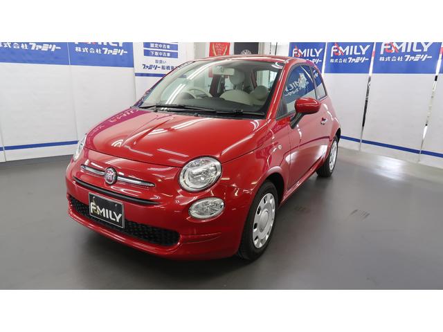 500 フィアット 1 2 ポップ 試乗車販売 新車保証継承 7インチu connect 千葉県 1 2 ポップ 試乗車販売 新車保証継承 7インチu connect フィアット500の中古車 Biglobe中古車情報 相場 検索 500 フィアット 1 2 ポップ 試乗車販売 新車保証継承 7インチu connect 千葉県 1 2 ポップ 試乗車販売 新車保証継承 7インチu connect フィアット500の中古車 Biglobe中古車情報 相場 検索