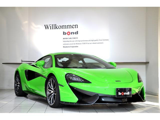 マクラーレン 570S
