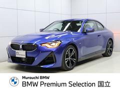 1/36 BMW M2 クーペ 2シリーズ ドイツ Germany 乗用車 セダン 青