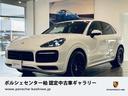 ポルシェ カイエン ＧＴＳ　認定中古車　禁煙車　アダプティブサス...