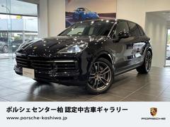 ポルシェ　カイエン　Ｓ　認定中古車保証　スポクロ　マトリクスＬＥＤ