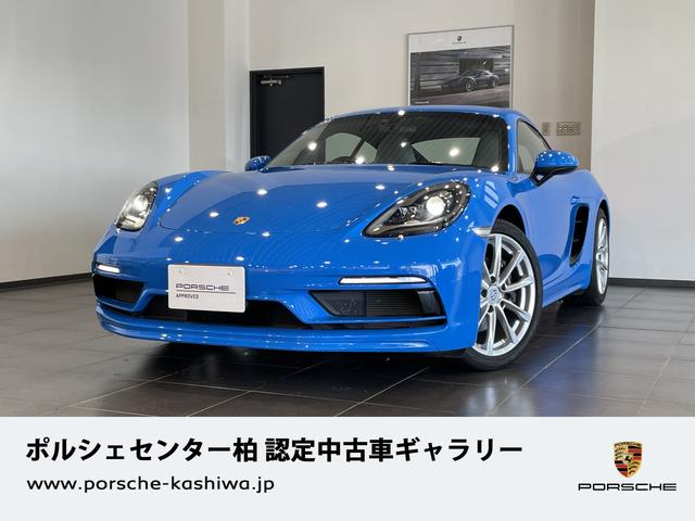 ポルシェ ７１８ケイマン　認定中古車スポーツデザインＰＫＧ　スポーツクロノＰＫＧ　１９インチＡＷ　ＰＤＬＳ　２トーンレザーインテリア　レーンチェンジアシスト　シートヒーター　Ａ／Ｃ