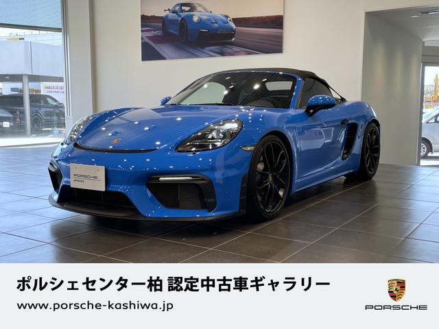 ポルシェ ７１８スパイダー　新車保証継承　ブレーキキャリパー（ブラック塗装）　ホイール（ブラック塗装）　シートヒーター　２ゾーンＡ／Ｃ　ハンドルヒーターカーボンインテリアＰＫＧ　ＬＥＤヘッドライトＰＤＬＳ