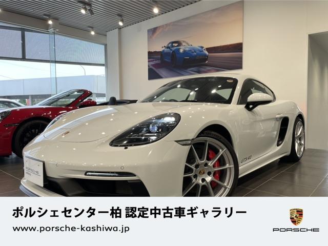 718ケイマン(ポルシェ) 718ケイマンGTS 4.0 認中 スポクロ スポエグ パワステ LEDヘッドライト パークアシスト バックカメラ シートヒーター オートエアコン アイドリングストップ エアバッグ 電動ドアミラー PASM キーレス 20インチ 中古車画像
