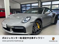 911 911ターボS カブリオレ ワンオーナー/ヘリテージデザインPKG/スポーツエグゾースト/PASMスポーツサス/フロントリフト/パワステプラス/ナイトアシスト/レーンチェンジ/レーンキープ/認定中古車 中古車画像