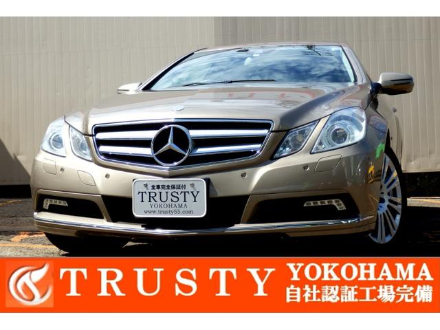 メルセデス・ベンツ Eクラス E250 CGIブルーエフィシェンシー