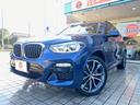 ｘＤｒｉｖｅ　２０ｄ　Ｍスポーツハイラインパッケージ　１オーナー・ブラウンレザー・シートヒーター・パワーバックドア・３６０カメラ・ＬＥＤ・ＡＣＣ・ＬＣＷ・Ｐバックドア・ドラレコ・ＥＴＣ・２０ＡＷ・ヘッドアップディスプレイ(1枚目)