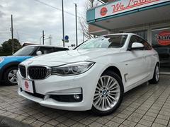 ＢＭＷ　３シリーズ　３２０ｉグランツーリスモ　ラグジュアリー　１オーナー　ベージュレザーシート