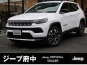 クライスラー・ジープ ジープ・コンパス リミテッド　認定中古車　...