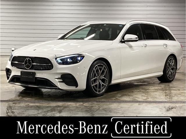 E220d ステーションワゴン スポーツ 認定中古車 エクスクルーシブPKG レザーエクスクルーシブPKG AMGインテリアPKG ブルメスターサウンド ワイヤレスチャージャー 360度カメラ MBUX パフュームアトマイザー ヘッドアップデ(1枚目)