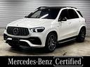 メルセデスＡＭＧ ＧＬＥ ＧＬＥ５３　４マチック＋　認定中古車　...