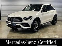 メルセデスＡＭＧ　ＧＬＣ　ＧＬＣ４３　４マチック　認定中古車　レーダーセーフティＰＫＧ