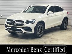 メルセデス・ベンツ　ＧＬＣ　ＧＬＣ２２０ｄ　４マチック　クーペ　ＡＭＧライン