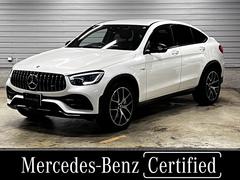 メルセデスＡＭＧ　ＧＬＣ　ＧＬＣ４３　４マチッククーペ　認定中古車　ＡＭＧレザーエクスクルーシブＰＫＧ