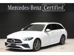 メルセデス・ベンツ　Ｃクラスステーションワゴン　Ｃ２２０ｄステーションワゴンアバンギルドＡＭＧライＰ　元弊社デモカー　新車保証継承　ＡＭＧラインパッケージ