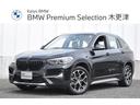 ｘＤｒｉｖｅ　１８ｄ　ｘライン　エディションジョイ＋　正規認定中古車　ワンオーナー　純正ＨＤＤナビ　スライディング・リアシート　ワイヤレス充電器　サテンアルミニウム・エクステリア　障害物センサー　ＡＣＣ　バックカメラ　純正ドライブレコーダー　被害軽減Ｂ(1枚目)