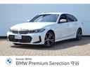 ＢＭＷ ３シリーズ ３２０ｉ　Ｍスポーツ　正規認定中古車　走行距...