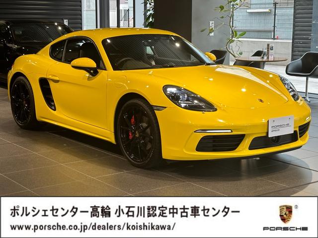 ポルシェ 718ケイマン