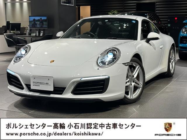 ポルシェ 911 Carrera（カレラ）カタログ 2015年東京モーターショー