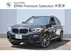 ＢＭＷ　Ｘ３　ｘＤｒｉｖｅ　２０ｄ　Ｍスポーツ　純正ＨＤＤナビＢｌｕｅｔｏｏｔｈ（音楽