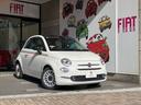 フィアット ５００ ツインエア　ラウンジ　ガラスルーフ　７インチ...