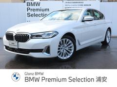 ＢＭＷ　５シリーズ　５２３ｉラグジュアリー　認定中古車　元試乗車　前後障害物センサー