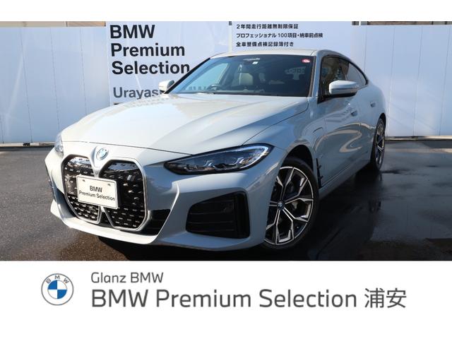 ＢＭＷ ｉ４ ｅＤｒｉｖｅ　４０　Ｍスポーツ　元試乗車