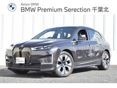 ＢＭＷ　ｉＸ　ｘＤｒｉｖｅ　４０　認定中古車　元試乗車