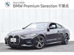 ＢＭＷ　４シリーズ　４２０ｉクーペ　Ｍスポーツ　認定中古車　元試乗車