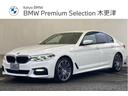 ＢＭＷ ５シリーズ ５２３ｄ　Ｍスポーツ　認定中古車　１オーナー...